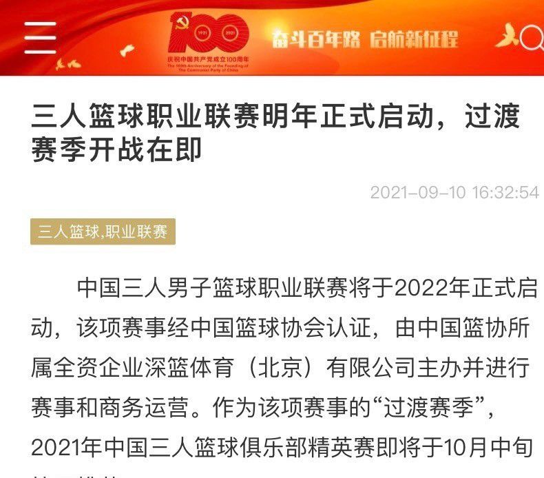 但自从萨利哈米季奇被解雇以来，谈判中断了很长一段时间，现在谈判已经恢复，球员的经纪人要求更高的薪水，情况变得复杂起来。